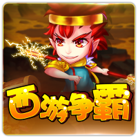 PTG0020 西游争霸CN