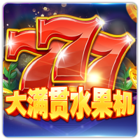 PTG0066 大满贯水果机CN