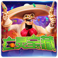 PTG2032 亡灵宝藏